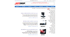 Desktop Screenshot of hotshop.co.il