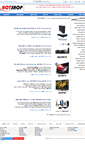 Mobile Screenshot of hotshop.co.il