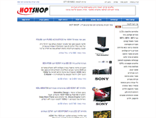 Tablet Screenshot of hotshop.co.il